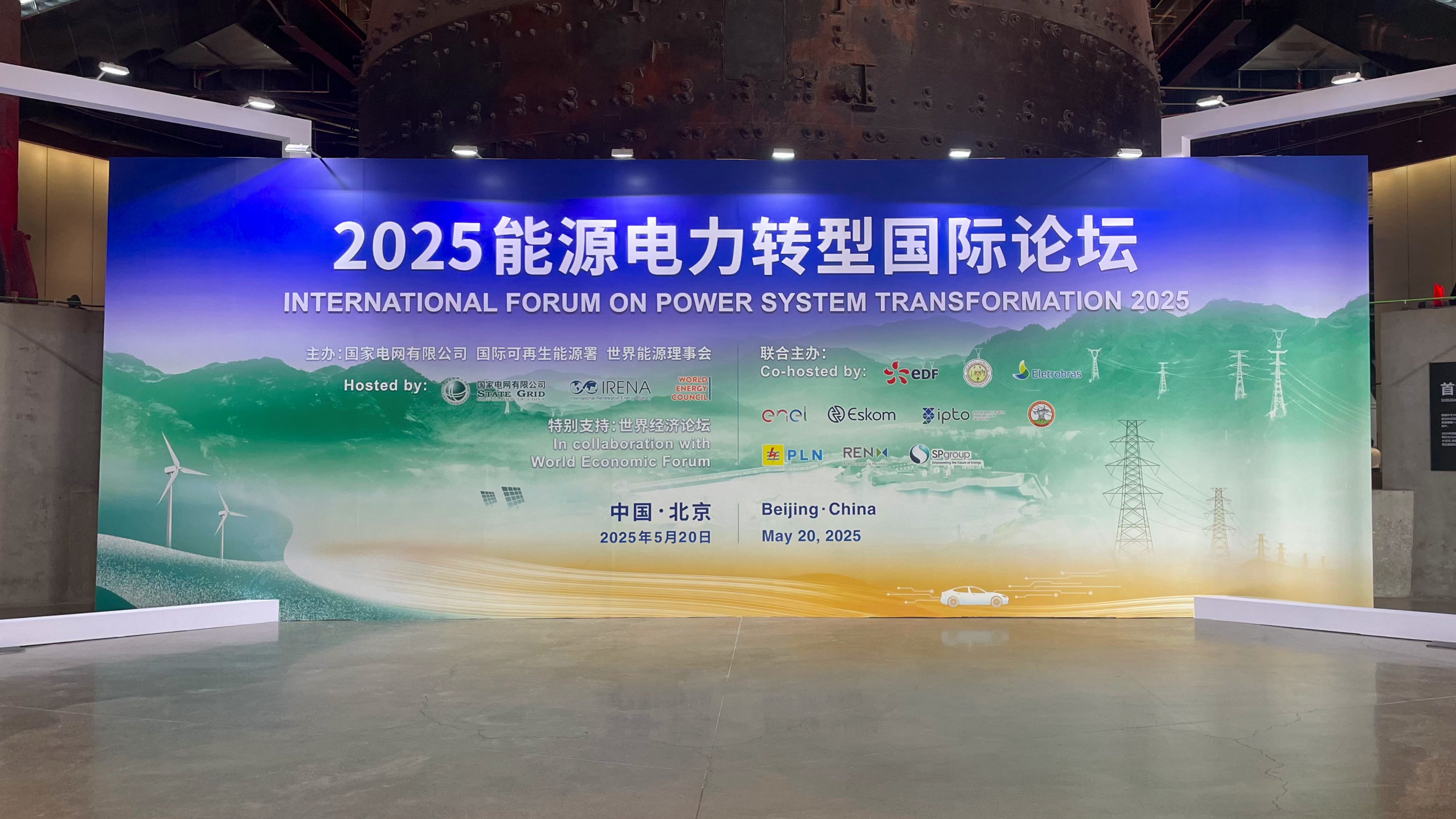 “kaiyun(集团)电子方案”再登国际平台！kaiyun(集团)电子科技亮相2025能源电力转型国际论坛